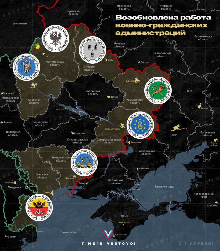 О возобновлении работы Военно-гражданских администраций