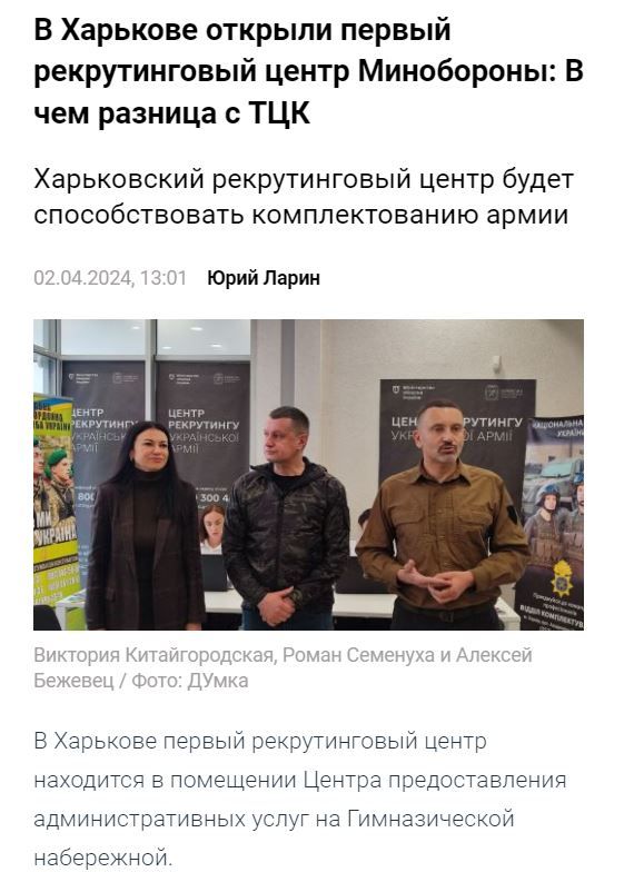 ВСУ судорожно продолжают искать себе мясо