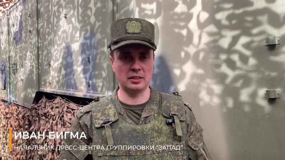 Заявление начальника пресс-центра группировки «Запад»