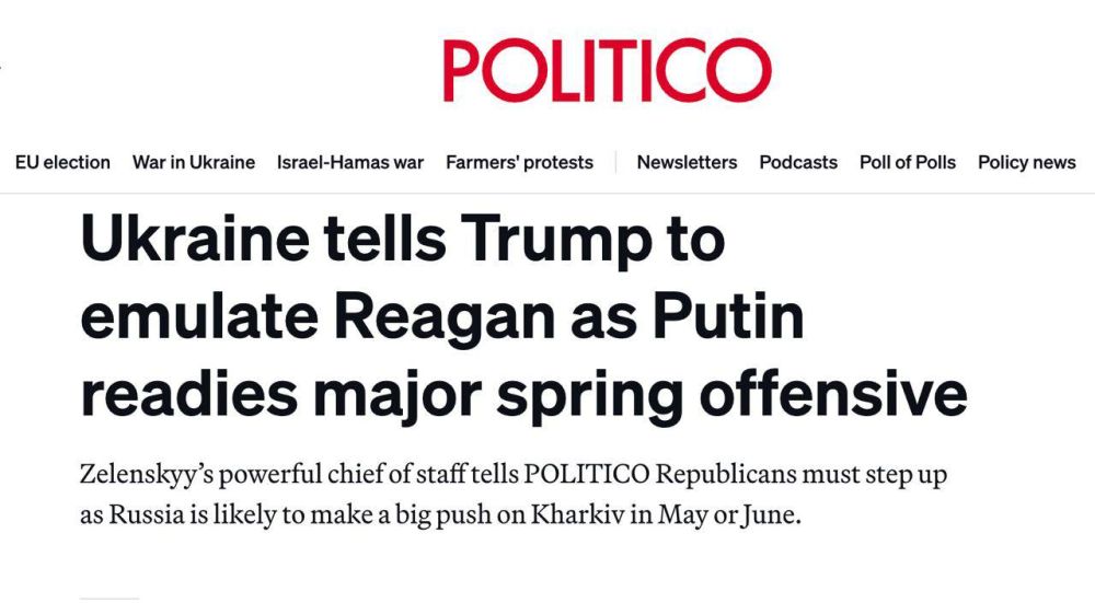 �������, ������!�. �� ������� �������� ������������ ������, ������ ����� ����������� �������� � �������� Politico