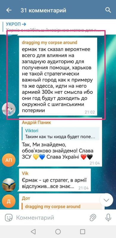 Вот и дождались. Харьков потихоньку теряет стратегическое значение