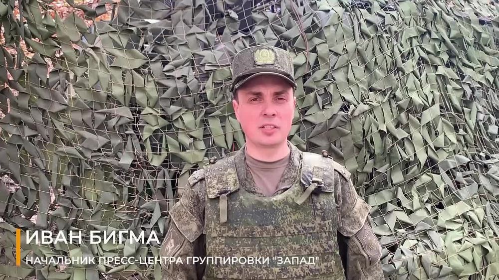 Заявление начальника пресс-центра группировки «Запад»
