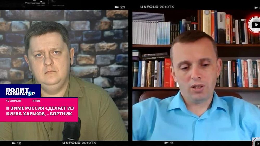 К зиме Россия сделает из Киева Харьков – Бортник