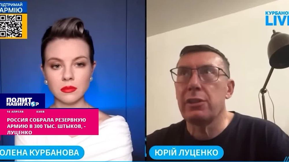 Луценко пугает российскими резервами в 300 тысяч штыков