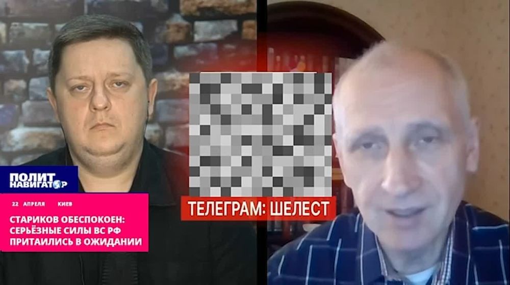 СБУшник Стариков обеспокоен: Серьёзные силы ВС РФ притаились в ожидании