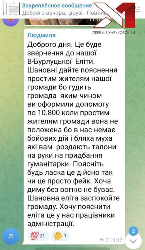 С жиру бесятся. Снова приходят вести с Великобурлуцкой громады. Складывается такое впечатление, что там поселился какой-то злобный колдун-председатель