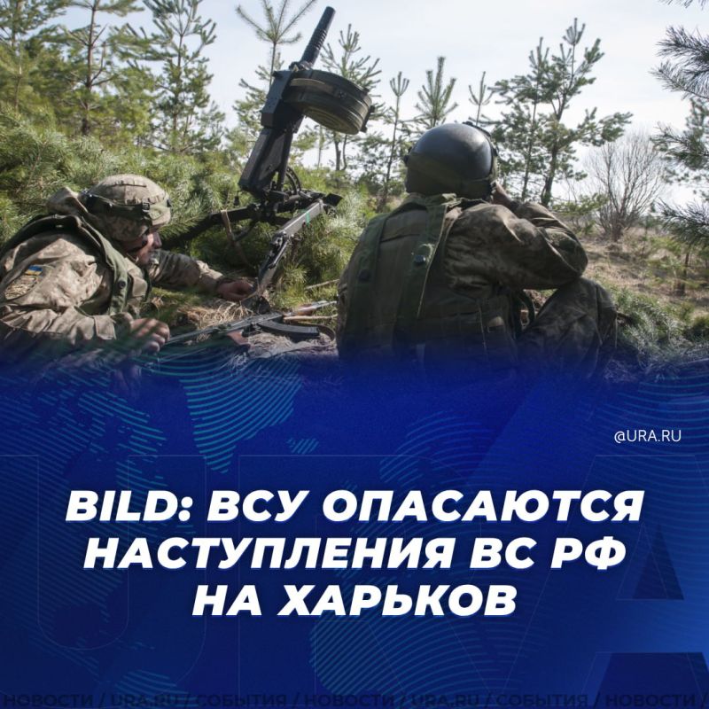Украина опасается наступления на Харьков, для ВСУ ситуация может стать критической