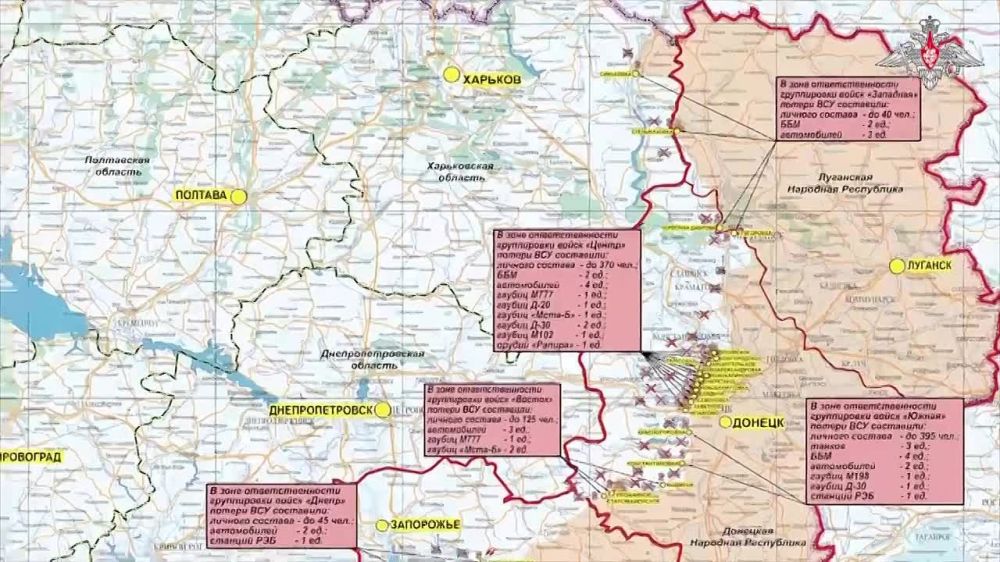 Заявление старшего офицера пресс-центра группировки «Запад» по состоянию на 29.04.24г