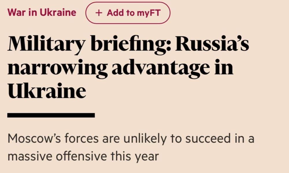 ������ ��������� ������� ����������� � ����� ���, � Financial Times