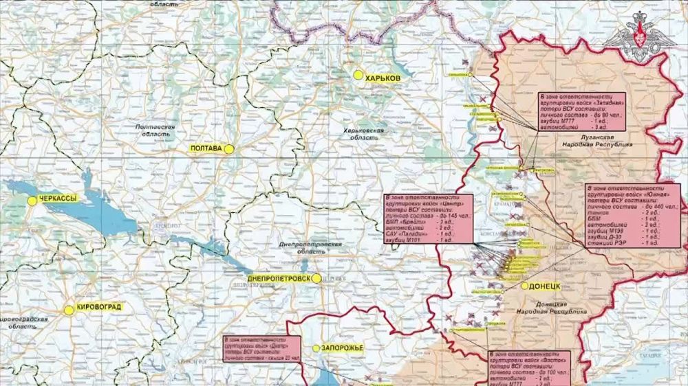 Заявление старшего офицера пресс-центра группировки «Запад» по состоянию на 30.04.24г