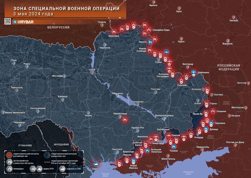 Хроника специальной военной операции