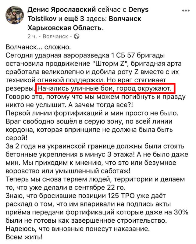 Противник в своих соцсетях сообщает о начале уличных боев уже в самом в Волчанске