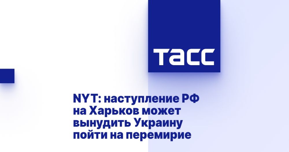 NYT: наступление РФ на Харьков может вынудить Украину пойти на перемирие