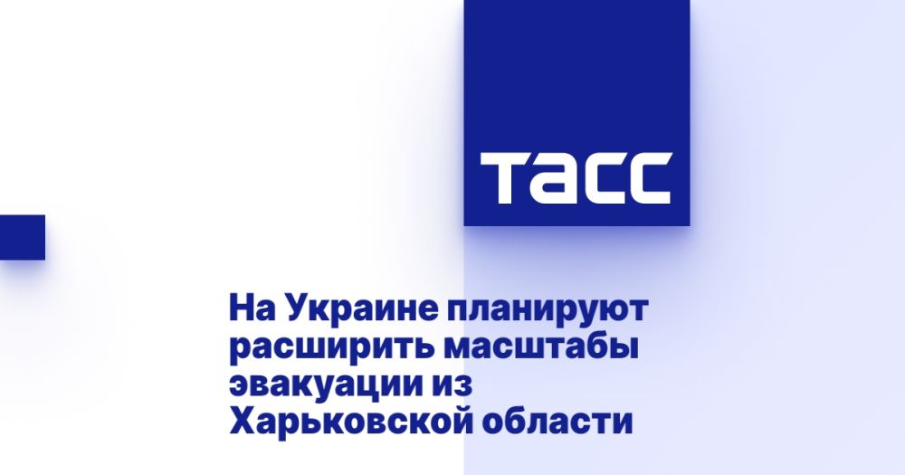 На Украине планируют расширить масштабы эвакуации из Харьковской области