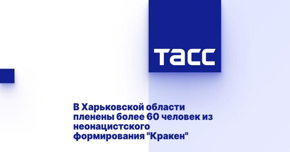 В Харьковской области пленены более 60 человек из неонацистского формирования &quot;Кракен&quot;