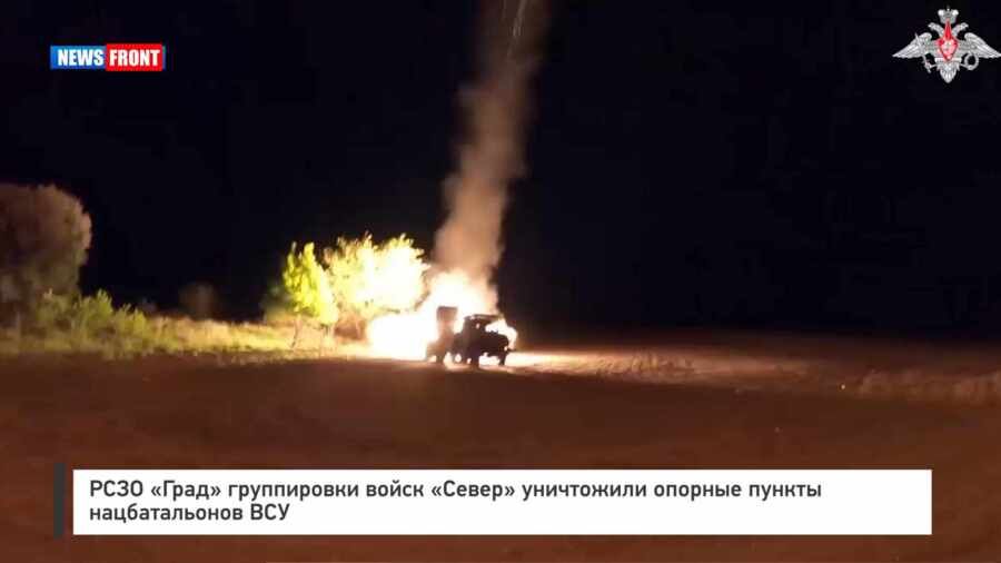 РСЗО «Град» группировки войск «Север» уничтожили опорные пункты нацбатальонов ВСУ