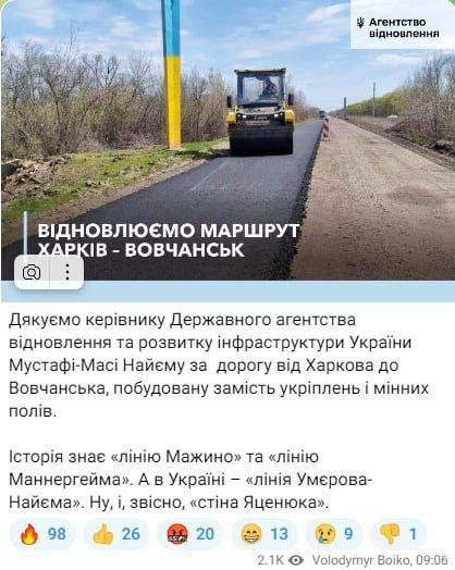Украинские каналы пишут, что вместе укреплений в Харьковской области строили новую хорошую дорогу от Волчанска до Харькова