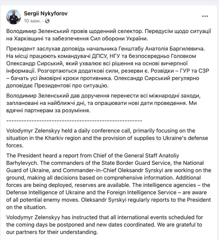 На фоне сообщений о переходе больше части Волчанска на Харьковщине под российский контроль, на Банковой засуетились