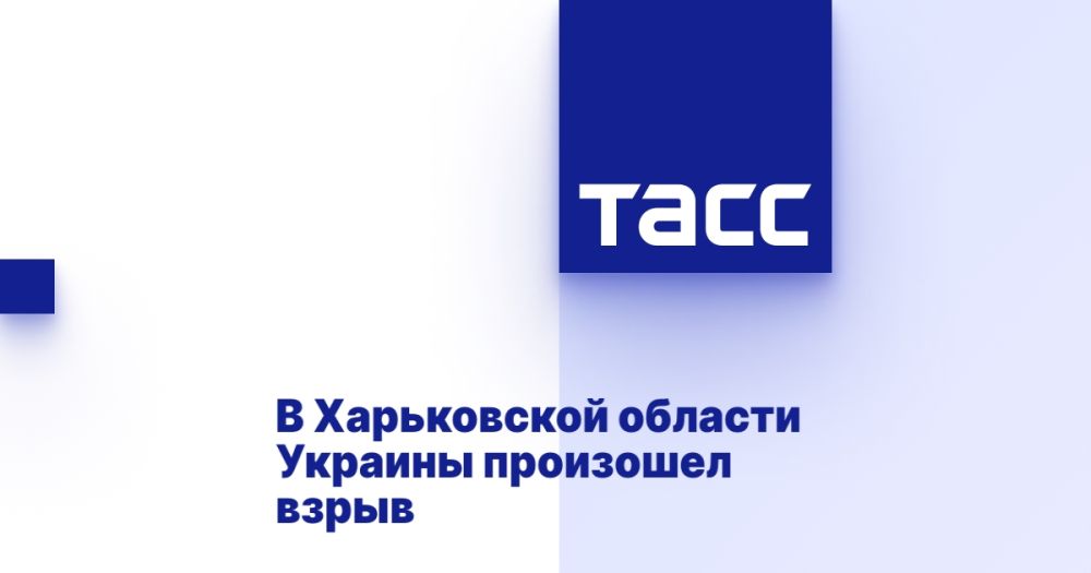В Харьковской области Украины произошел взрыв