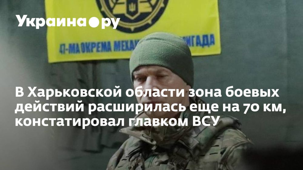 В Харьковской области зона боевых действий расширилась еще на 70 км, констатировал главком ВСУ