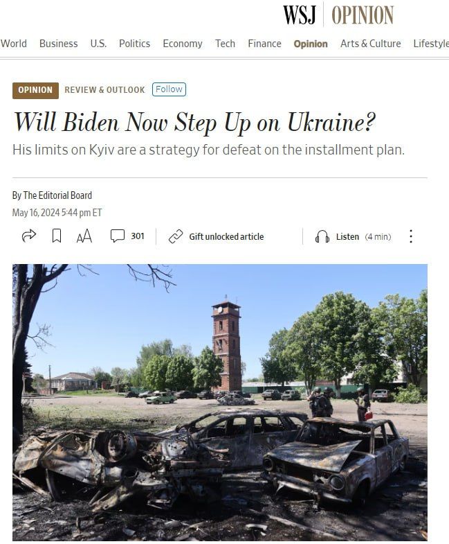 План Байдена по Украине — это стратегия медленного проигрыша — WSJ