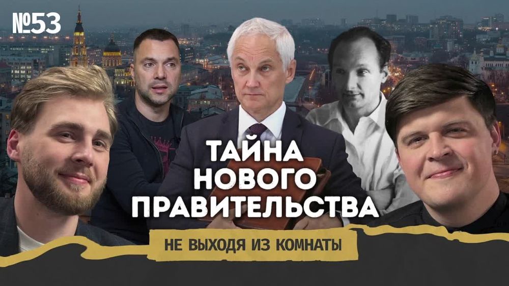 Новый министр обороны Андрей Белоусов в девяностые годы был членом закрытой "группы Бессмертных", где до курса на...