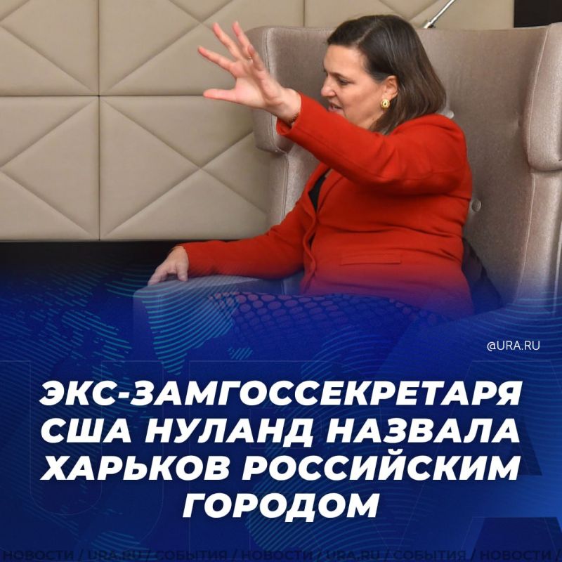 Харьков — «второй город России», заявила Нуланд