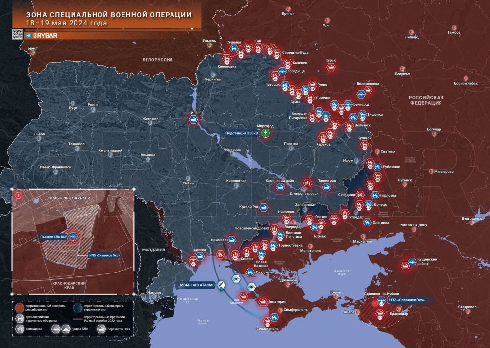 Хроника специальной военной операции