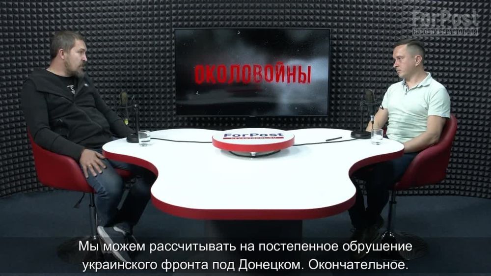 Ситуация на фронте сейчас и перспективы ВС России