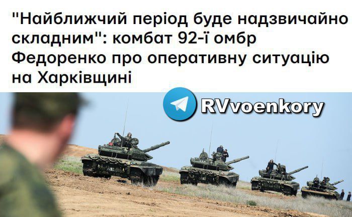 Нацисты в панике. У Армии России достаточно сил и средств, чтобы открыть еще одно направление наступления, — комбат 92-й...