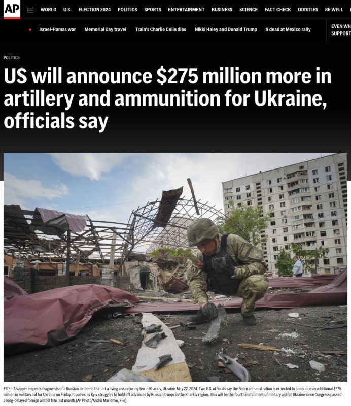 Пентагон завтра объявил о поставке новых вооружений на Украину – Associated Press