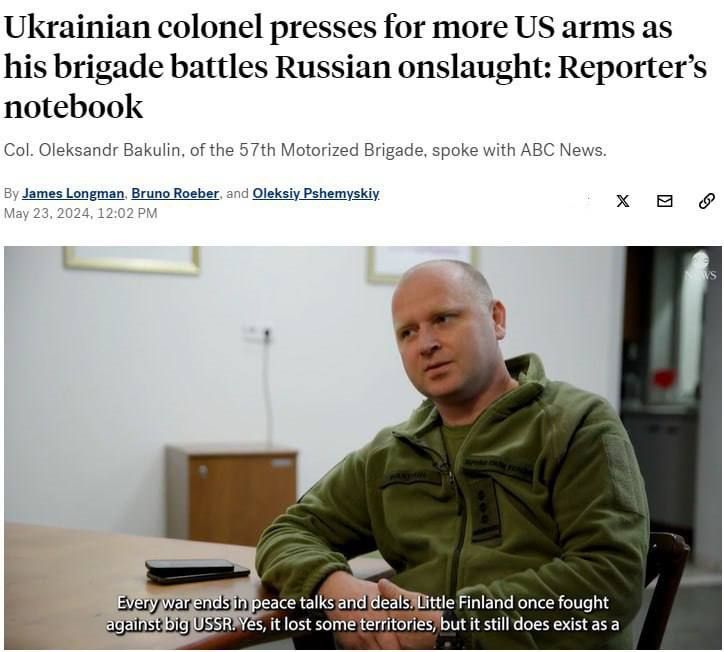 Артём Шейнин: В ВСУ допускают, что Украине придётся согласиться с потерей части территорий для завершения конфликта