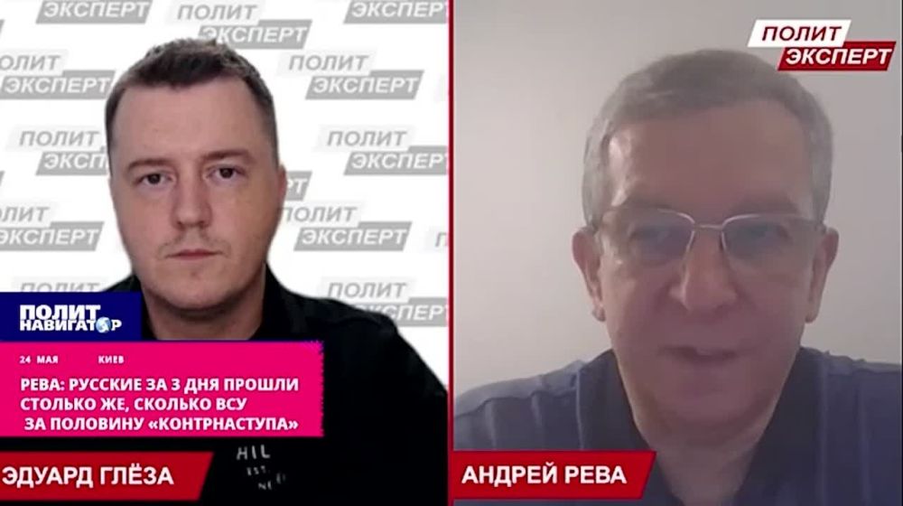 Рева: Русские за 3 дня прошли столько же, сколько ВСУ за половину «контрнаступа»