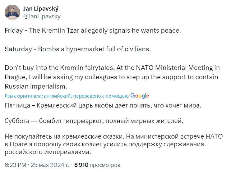 Глава МИД Чехии отреагировал на удар по харьковскому гипермаркету: чиновник призвал «не вестись на сказки о мире»
