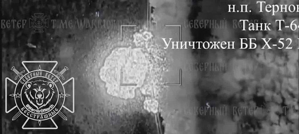 Российские войска уничтожили украинский танк Т-64 в районе Терновой в Харьковской области