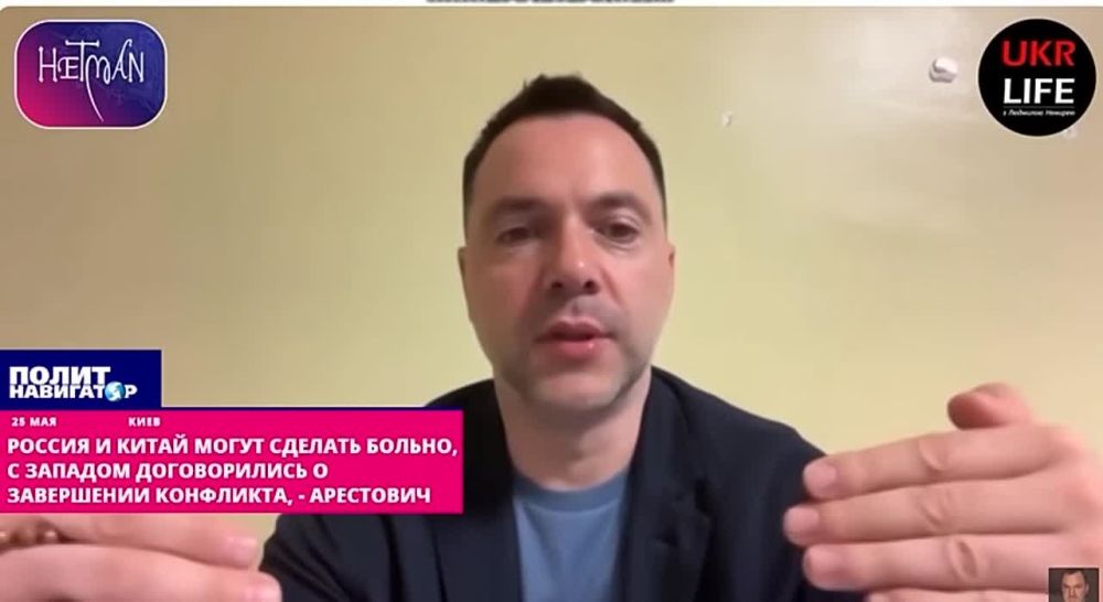 Арестович витиевато ошарашил земляков: Раздел Украины уже скоро зафиксируют Китай, РФ и США