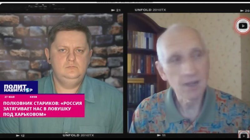 Полковник СБУ: «Россия затягивает нас в харьковскую ловушку»