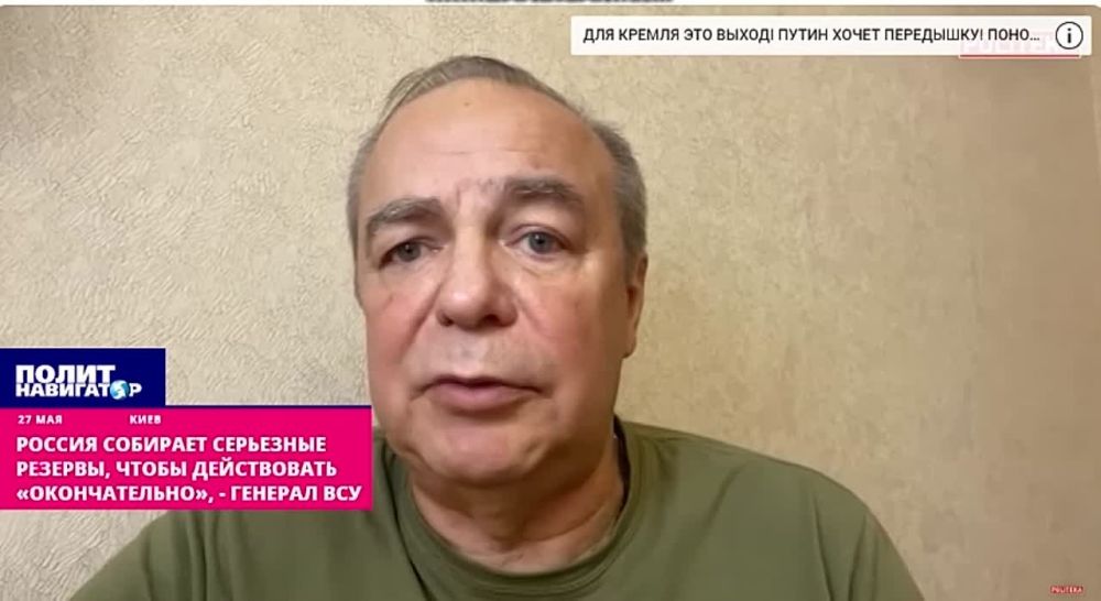Россия собирает серьезные резервы для решительного наступления – генерал ВСУ