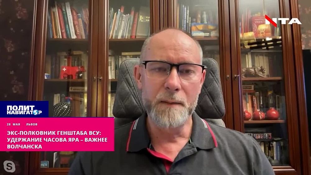 Экс-полковник Генштаба ВСУ: Удержание Часов Яра – важнее Волчанска