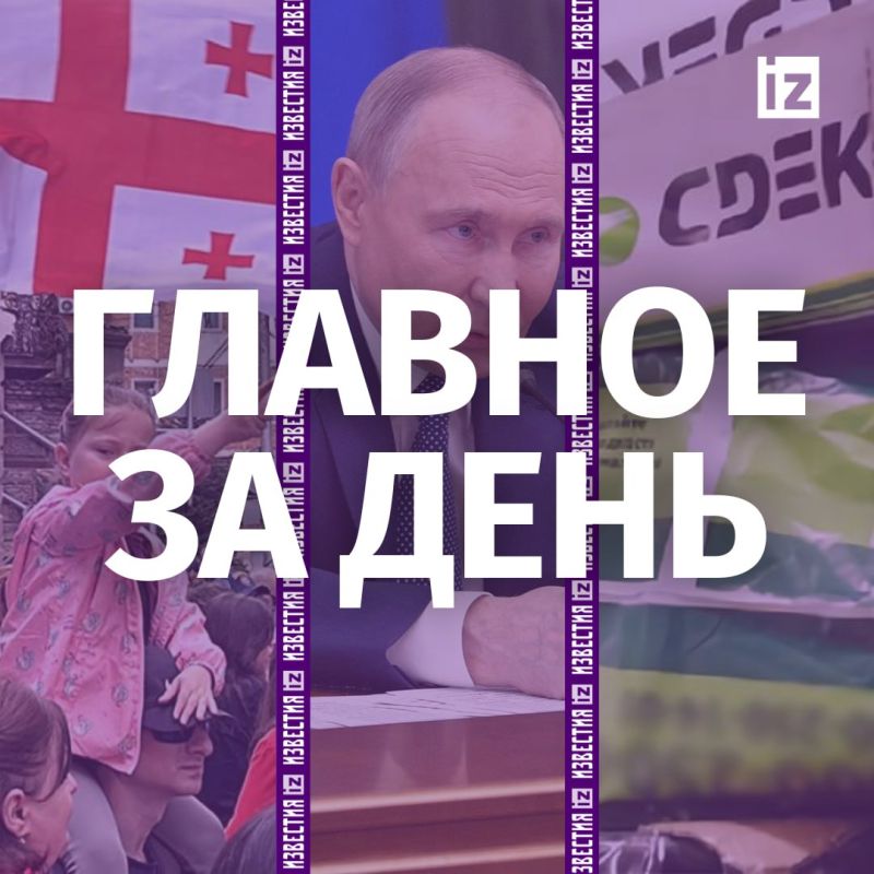 Парламент Грузии преодолел вето президента на законопроект об иноагентах