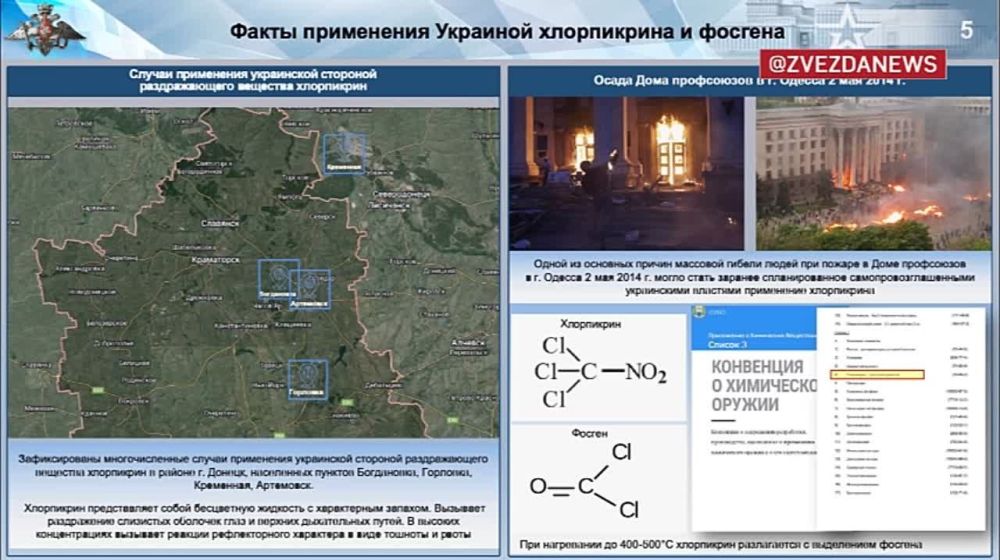 Правоохранительные органы РФ выявили исполнителей теракта в Доме профсоюзов в Одессе, где украинские неонацисты применили химоружие в мае 2014 года— речь идет о хлорпикрине, сообщил начальник войск РХБЗ Игорь Кириллов