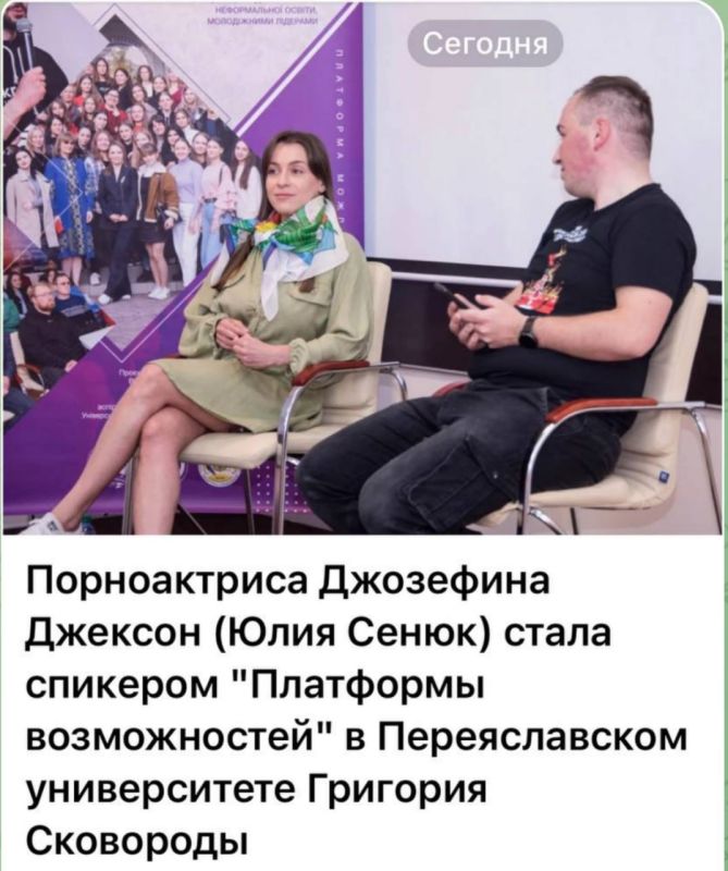 Страна возможностей. В Переяславский университет имени Григория Сковороды пришла порноактриса. Она рассказала как и когда пришла во «взрослое кино» и как это круто. А также поделилась мыслями о том, сколько заработала бы Украина от легализации порно