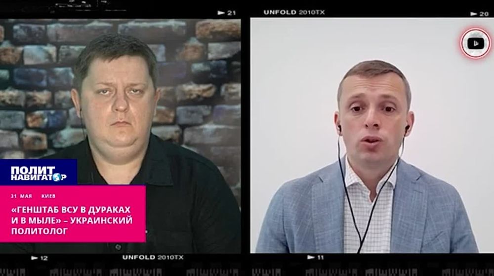 «Генштаб ВСУ в дураках и в мыле» – украинский политолог