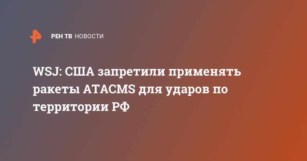 WSJ:     ATACMS     