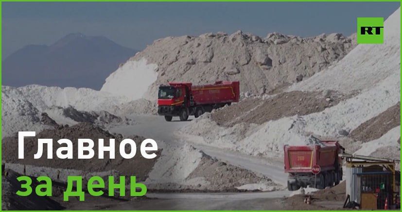 4 июня:. — посмотрите сюжет военкора RT Игоря Жданова @zhdanovrt о залежах лития в Донбассе, в которых очень заинтересована...