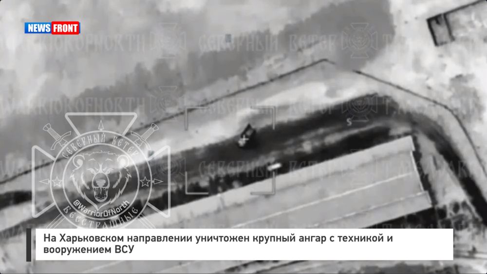На Харьковском направлении уничтожен крупный ангар с техникой и вооружением ВСУ