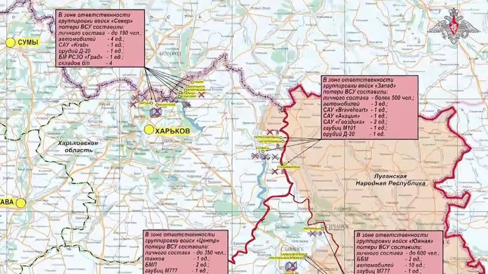 Заявление старшего офицера пресс-центра группировки «Запад» по состоянию на 12.06.24г