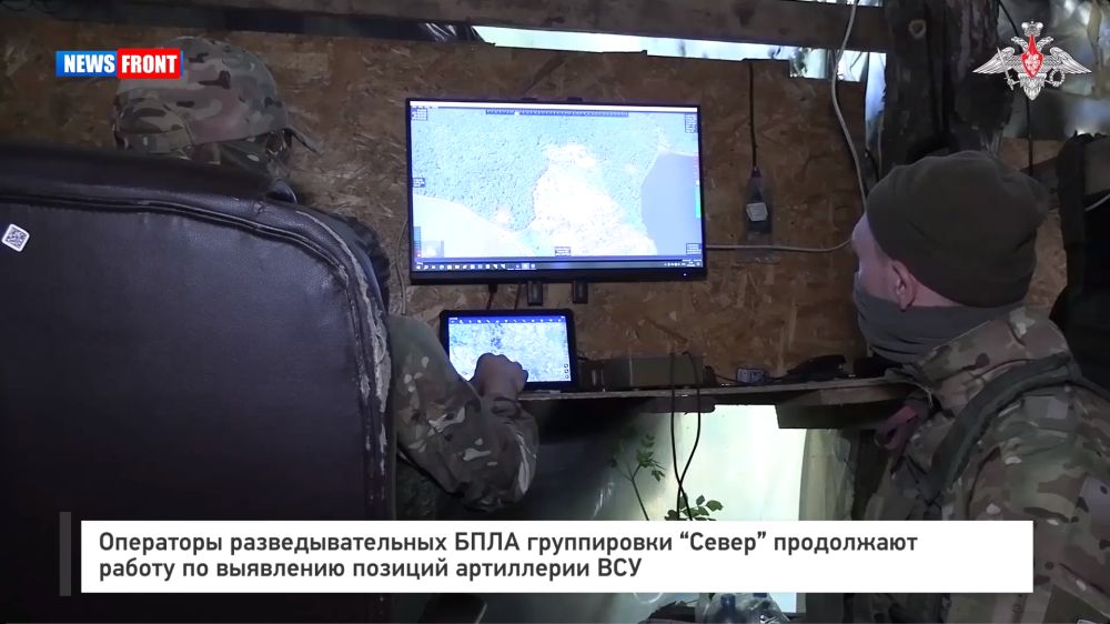 Операторы разведывательных БПЛА группировки «Север» продолжают работу по выявлению позиций артиллерии ВСУ