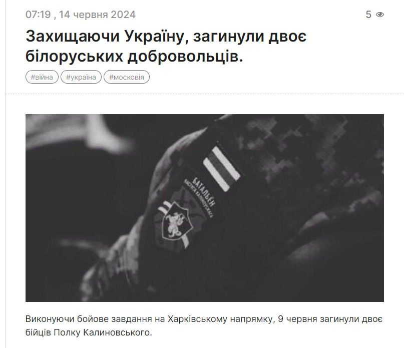 Российские военные уничтожили двух белорусских наемников