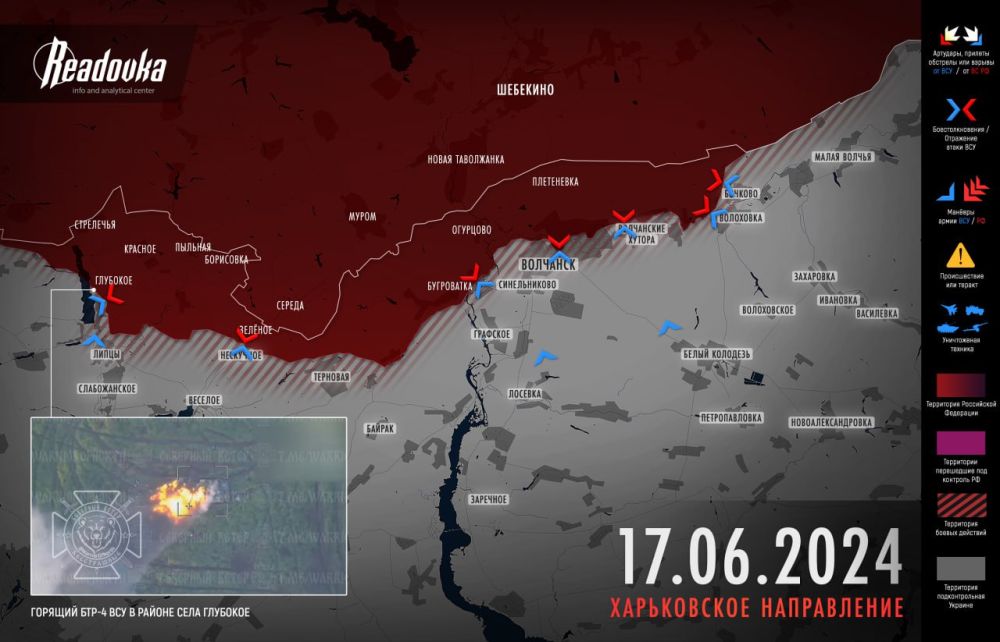 В Волчанске русская армия вновь остановила контратаки частей ВСУ — ситуация на Харьковском направлении к исходу 17 июня